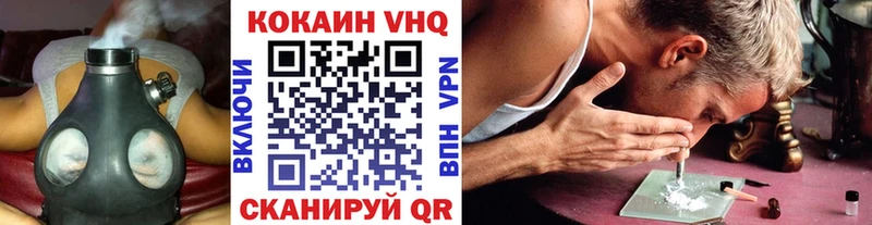 Купить где  Каменск-Шахтинский  COCAIN VHQ 