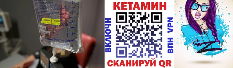 Кетамин VHQ  Купить закладки  Каменск-Шахтинский 