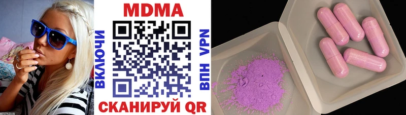 MDMA кристаллы  Купить  Каменск-Шахтинский 