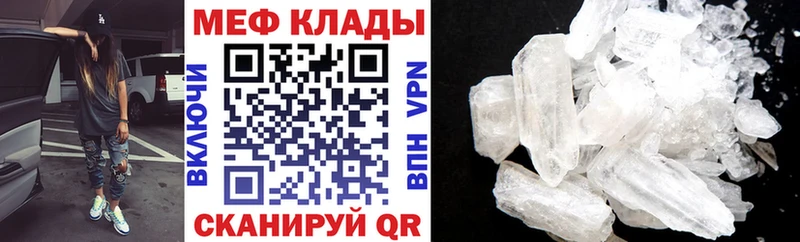 Купить закладки Каменск-Шахтинский Меф кристаллы