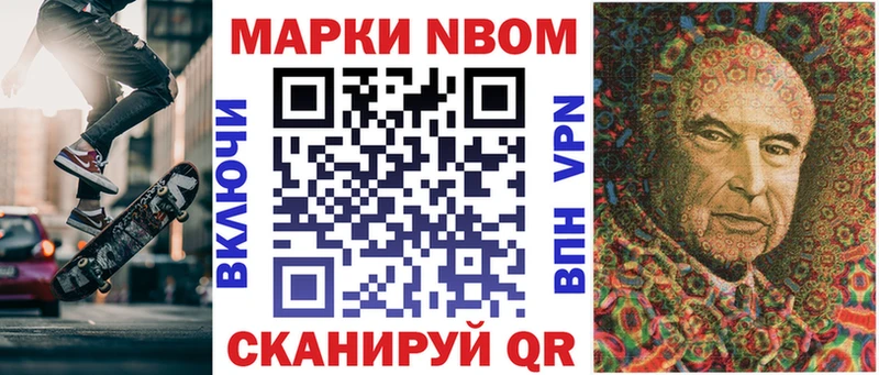 Купить  Каменск-Шахтинский  Марки 25I-NBOMe 1,8мг 